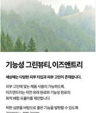 Chestnut BHA 0.9% Clear Toner - 200ml