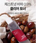 Chestnut BHA 0.9% Clear Toner - 200ml