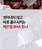 Chestnut BHA 0.9% Clear Toner - 200ml