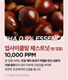 Chestnut BHA 0.9% Clear Toner - 200ml