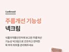 Dermafirm Age Reviving Advanced Neck Cream - 40ml