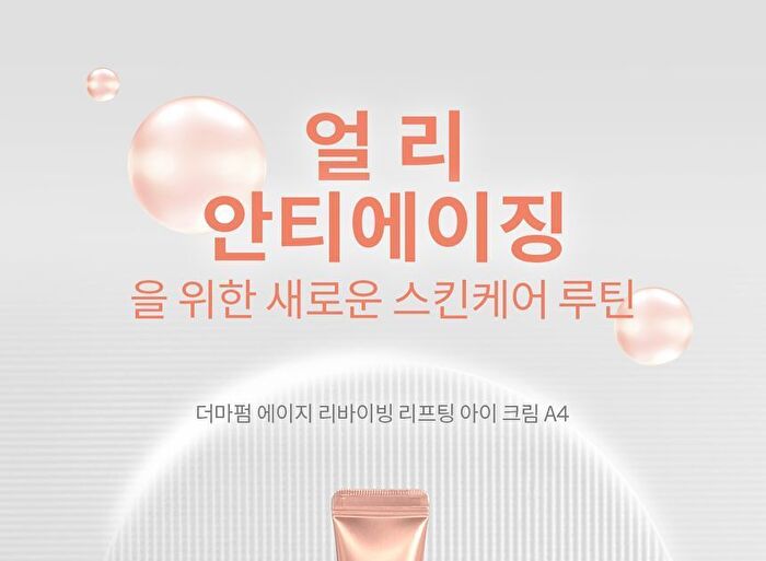 Dermafirm Age Reviving Lifting Eye Cream - 20ml