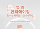 Dermafirm Age Reviving Lifting Eye Cream - 20ml