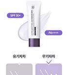 Dermafirm Ultra Soothing Sun Makeup Base R4 - 50ml