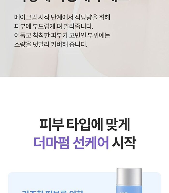 Dermafirm Ultra Soothing Sun Makeup Base R4 - 50ml