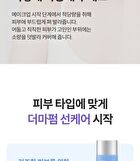 Dermafirm Ultra Soothing Sun Makeup Base R4 - 50ml