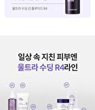 Dermafirm Ultra Soothing Sun Makeup Base R4 - 50ml