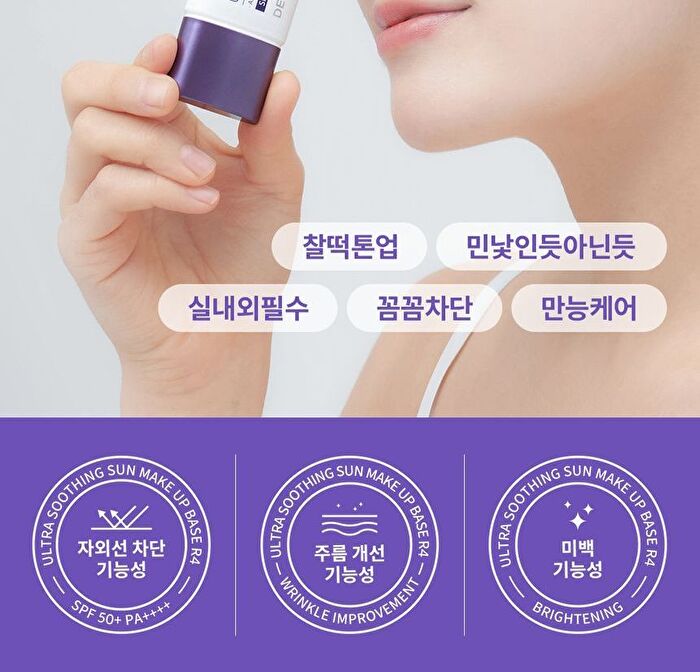 Dermafirm Ultra Soothing Sun Makeup Base R4 - 50ml