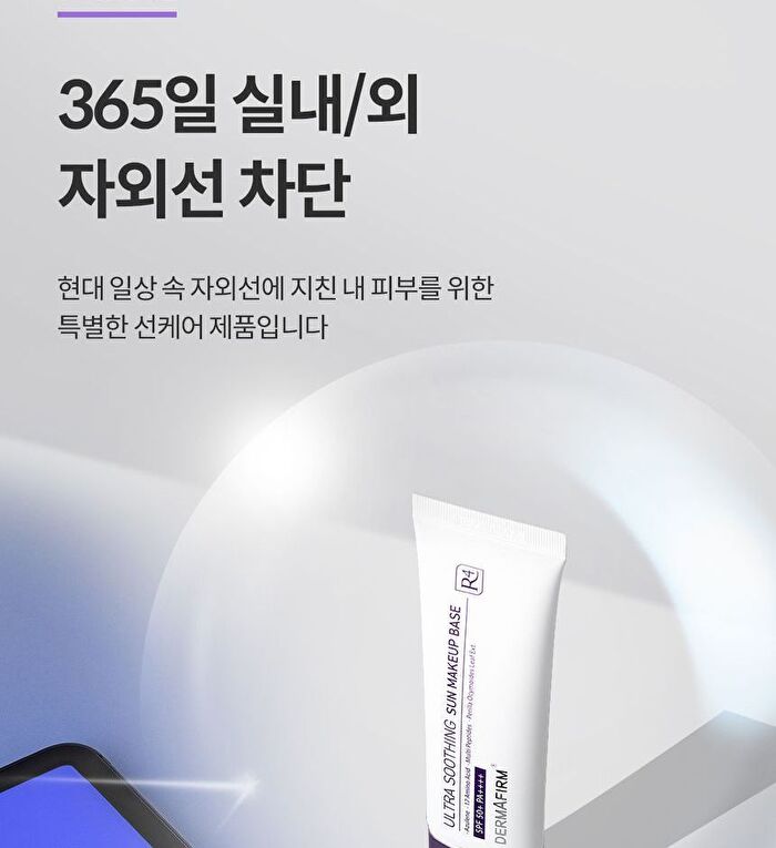 Dermafirm Ultra Soothing Sun Makeup Base R4 - 50ml