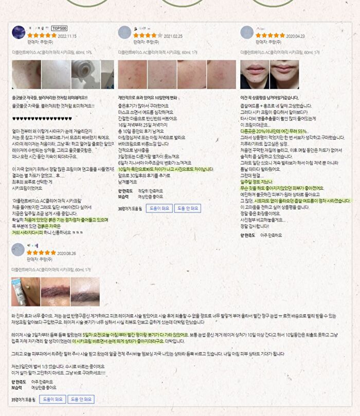 AC Clear Magic Cica Cream - 60ml