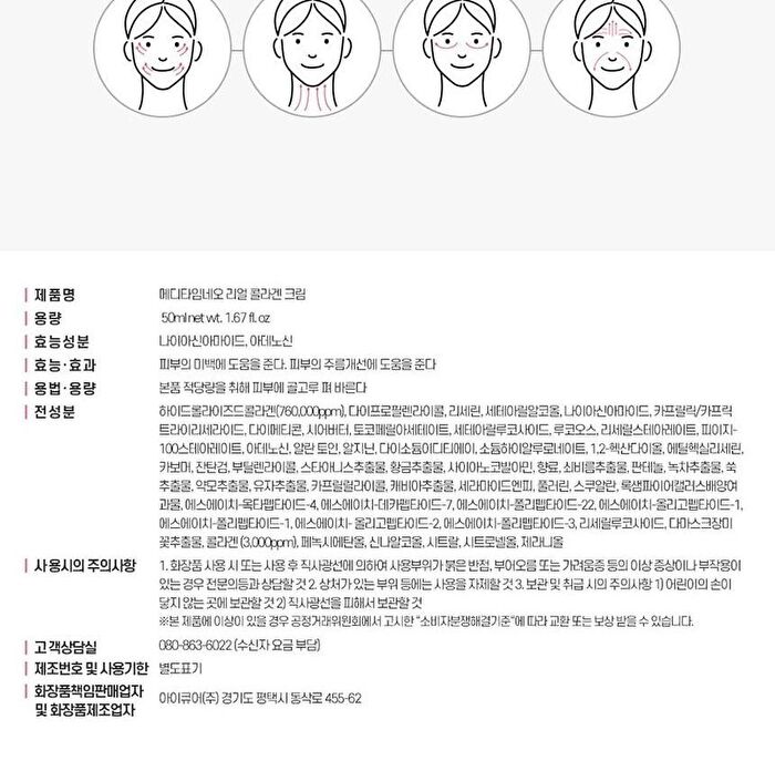 Meditime Neo Real Collagen Cream - 50ml
