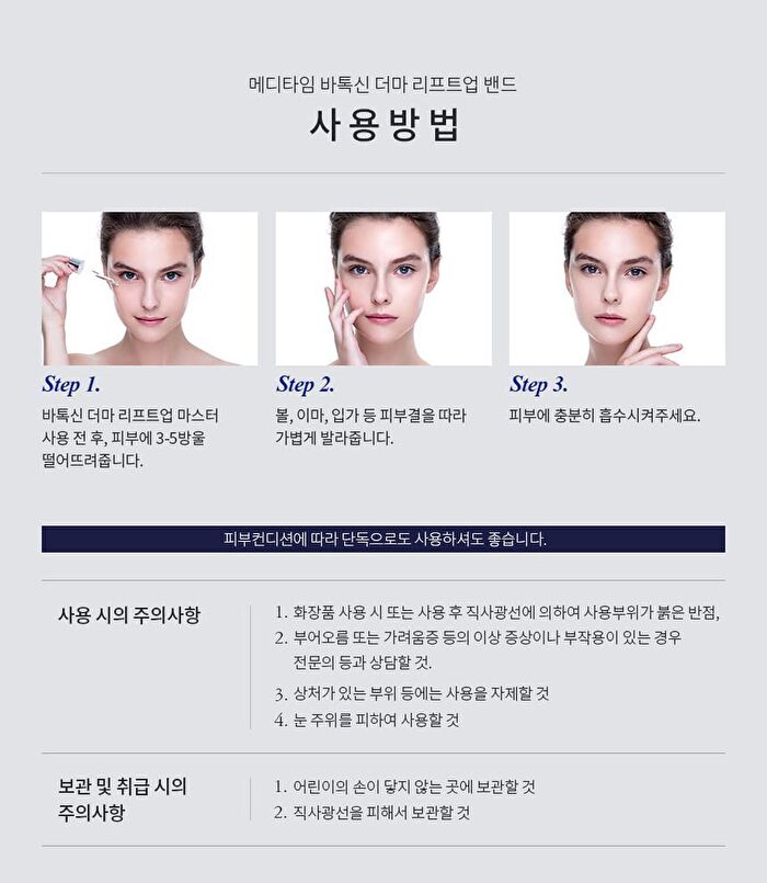 Batoxin Derma Lift-Up Serum - 50ml