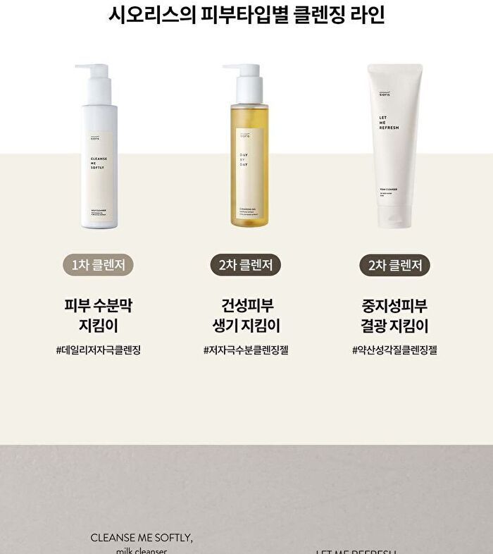 Let Me Refresh Foam Cleanser - 120ml