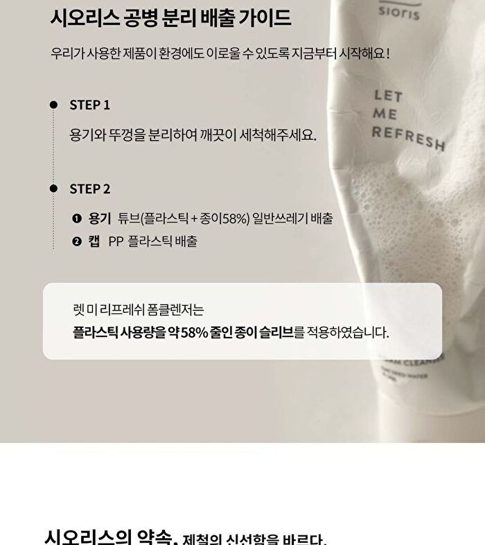 Let Me Refresh Foam Cleanser - 120ml