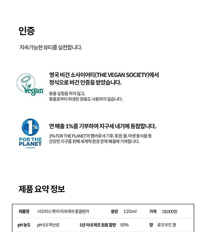 Let Me Refresh Foam Cleanser - 120ml