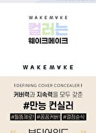 Wakemake Defining Cover Concealer - 6 Colors - #10 Fair