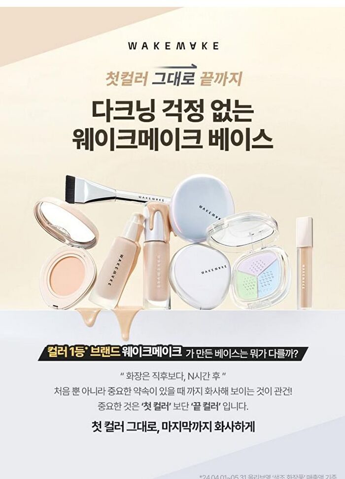 Wakemake Defining Cover Concealer - 6 Colors - #21 Warm Ivory