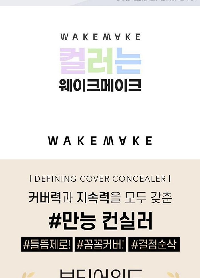 Wakemake Defining Cover Concealer - 6 Colors - #21 Warm Ivory