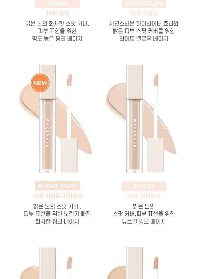 Wakemake Defining Cover Concealer - 6 Colors - #23 Natural Beige