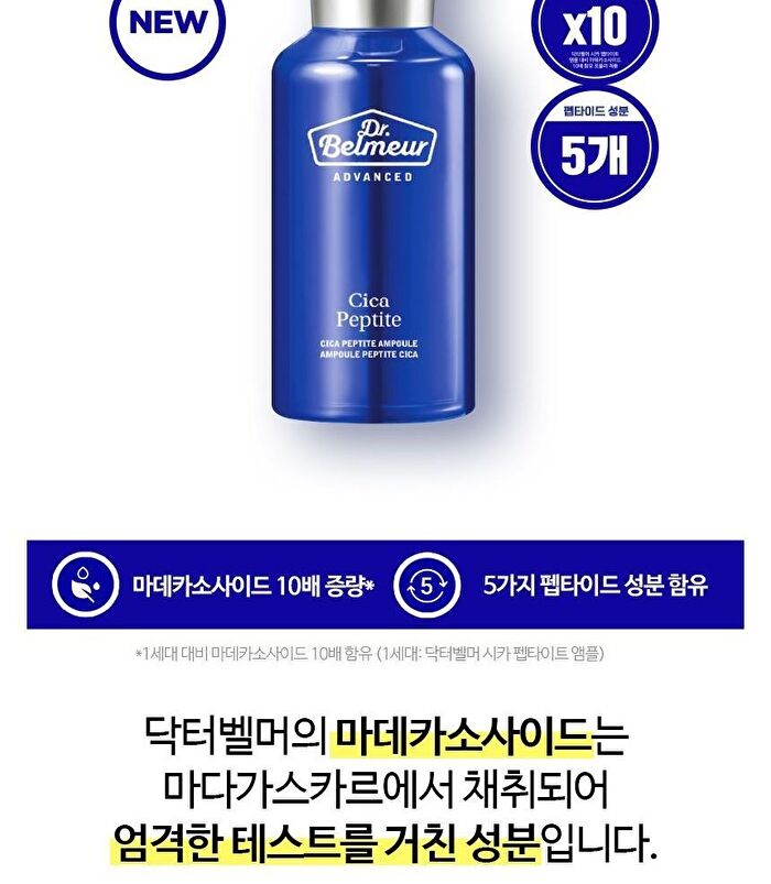 Dr. Belmeur Advanced Cica Peptite Ampoule - 50ml