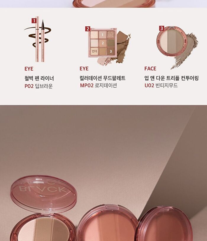 Black Rouge Up And Down Triple Contouring - 2 Types - U01 Classic Mood