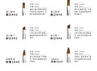 Julia Macaron Nail Art Brush S#2 - 1 pc