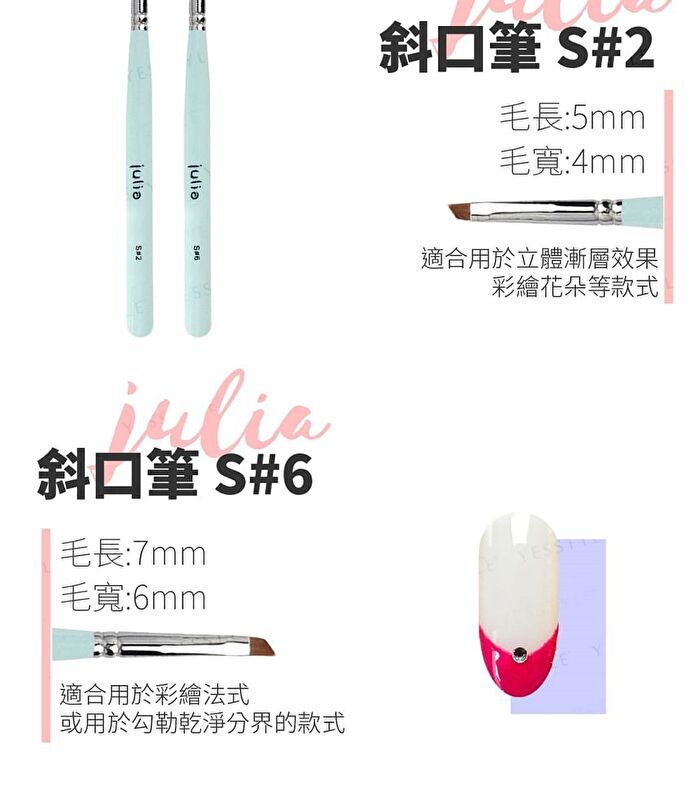 Julia Macaron Nail Art Brush S#2 - 1 pc