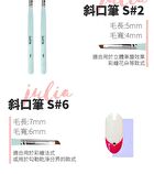 Julia Macaron Nail Art Brush S#2 - 1 pc