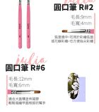 Julia Macaron Nail Art Brush Round R#2 - 1 pc