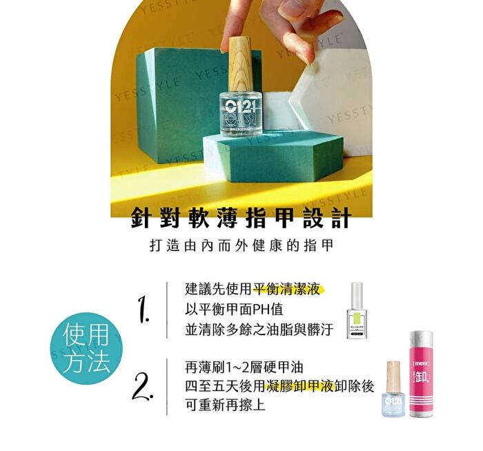 0121 Nail Strengthener Oil - 8ml