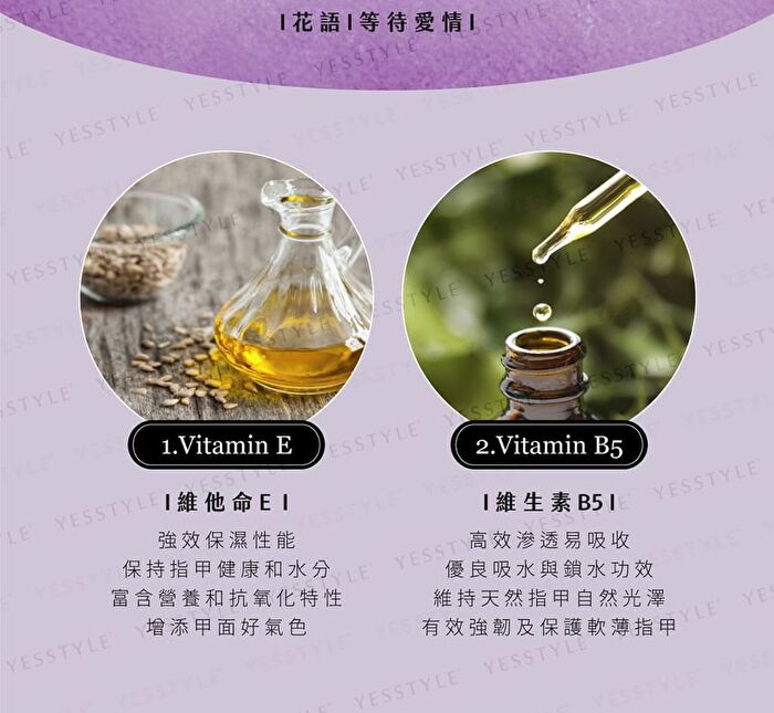 0121 Nail Strengthener Oil - 8ml