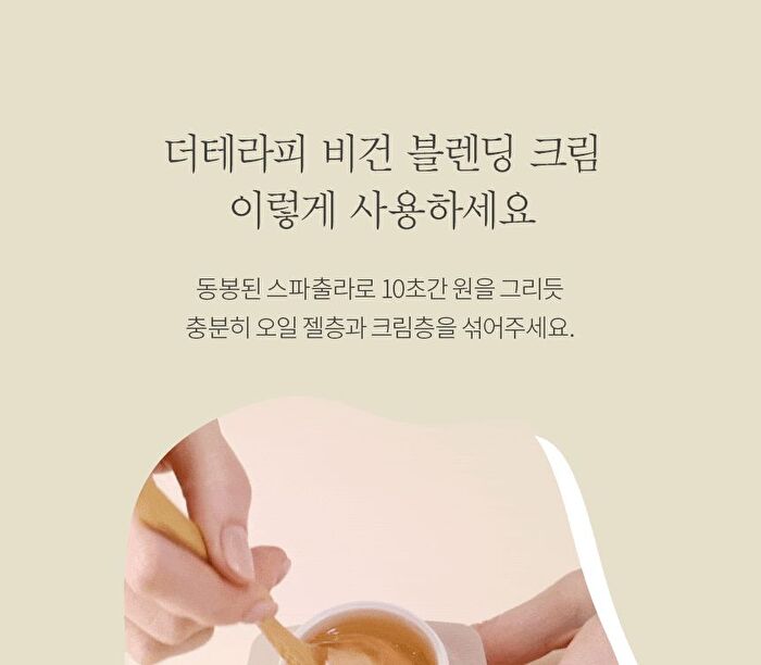 The Therapy Vegan Blending Cream - 60ml
