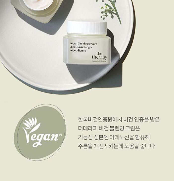 The Therapy Vegan Blending Cream - 60ml