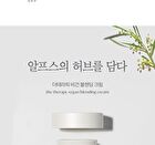 The Therapy Vegan Blending Cream - 60ml