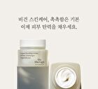 The Therapy Vegan Blending Cream - 60ml