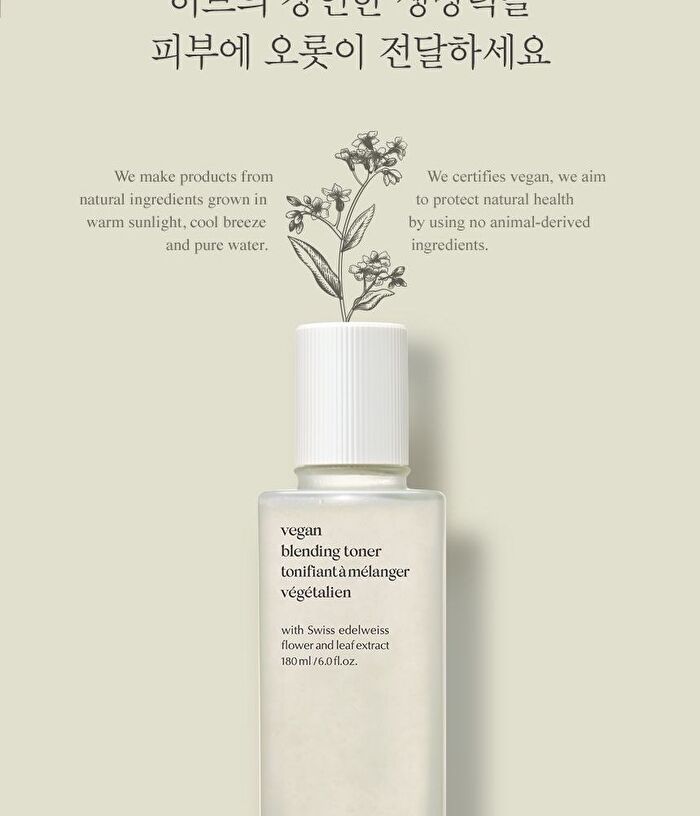 The Therapy Vegan Blending Toner - 180ml