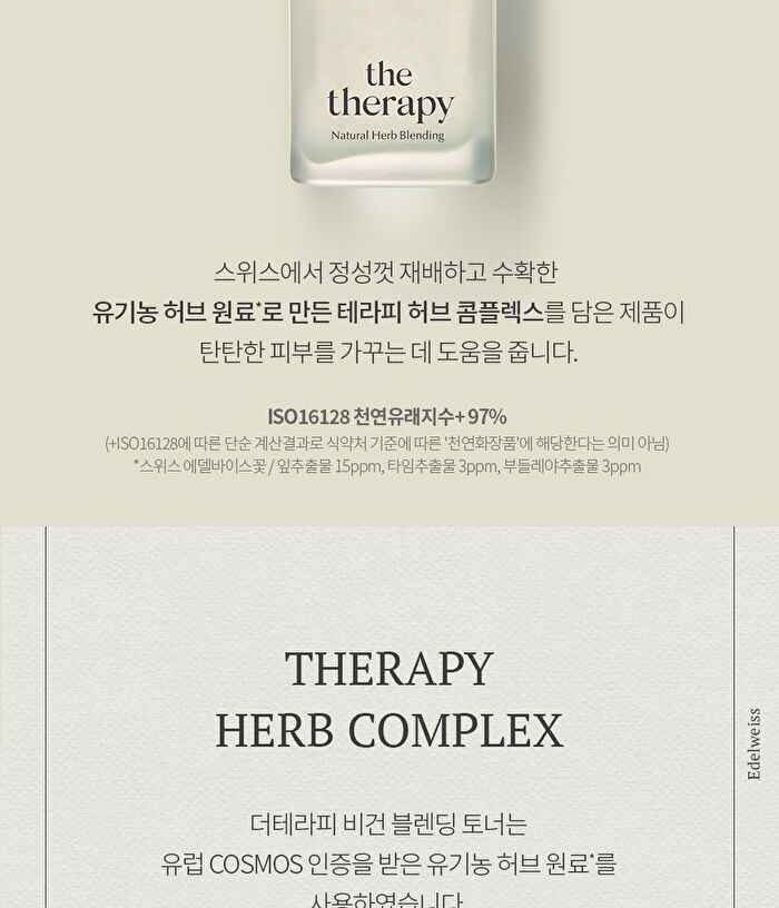 The Therapy Vegan Blending Toner - 180ml