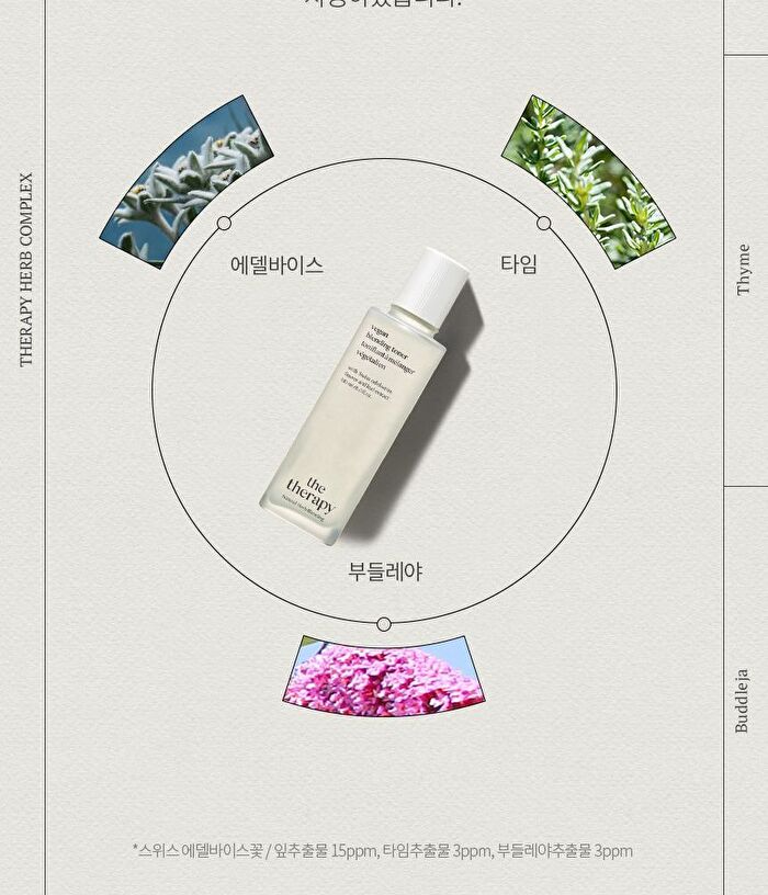 The Therapy Vegan Blending Toner - 180ml