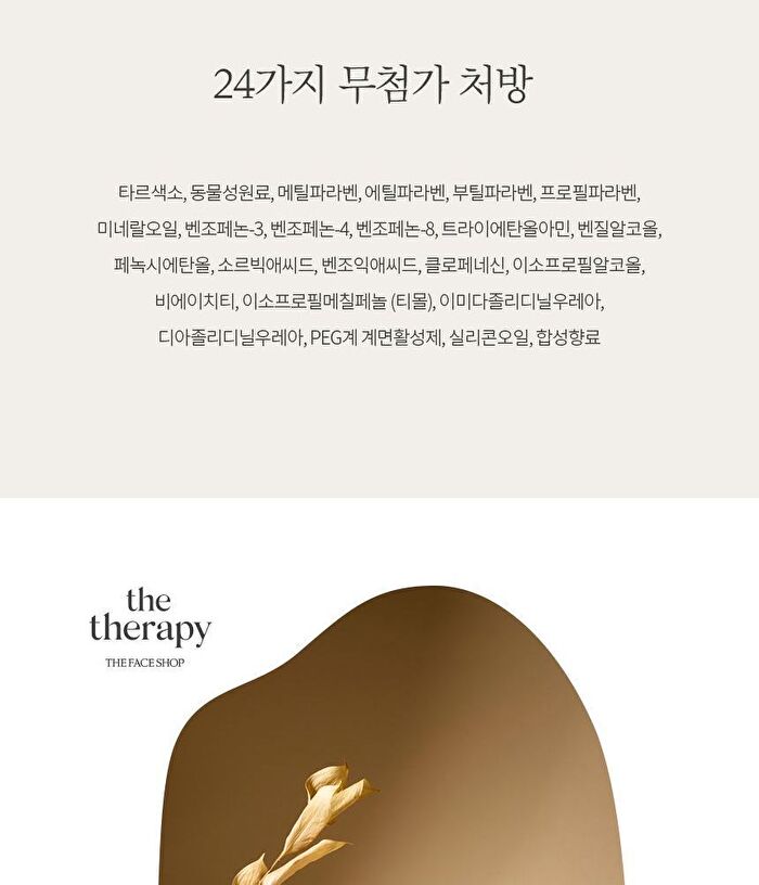 The Therapy Vegan Blending Toner - 180ml