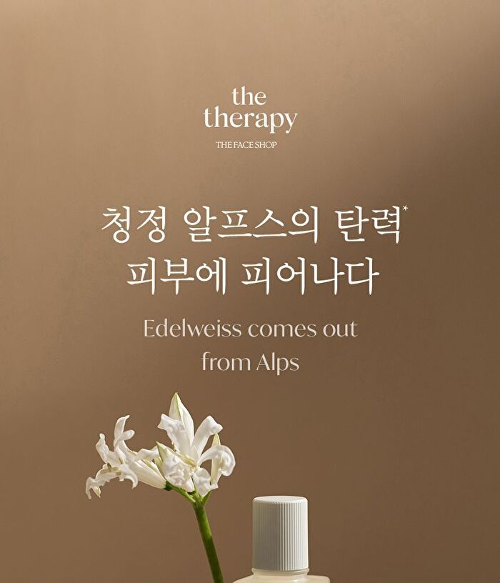 The Therapy Vegan Blending Toner - 180ml