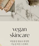 The Therapy Vegan Blending Toner - 180ml