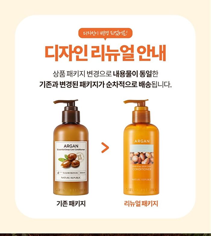 Argan Essential Deep Care Conditioner - Renewed: 300ml