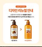 Argan Essential Deep Care Conditioner - Renewed: 300ml