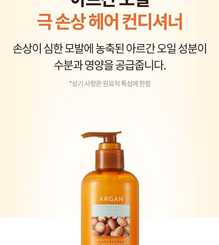 Argan Essential Deep Care Conditioner - Renewed: 300ml