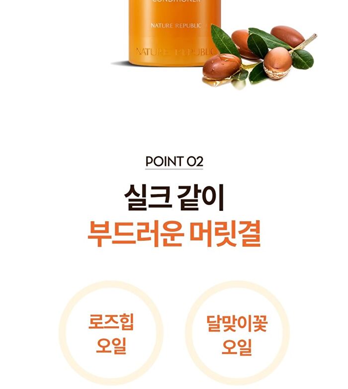Argan Essential Deep Care Conditioner - Renewed: 300ml