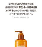 Argan Essential Deep Care Conditioner - Renewed: 300ml