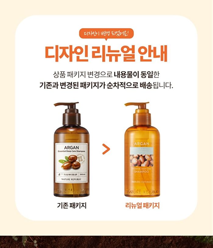 Argan Essential Deep Care Shampoo - Renewed: 300ml