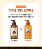 Argan Essential Deep Care Shampoo - Renewed: 300ml