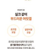 Argan Essential Deep Care Shampoo - Renewed: 300ml