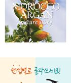 Argan Essential Deep Care Shampoo - Renewed: 300ml
